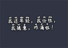 同学聚会目的3木鱼
